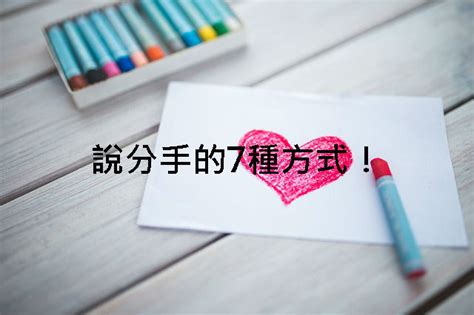 分手數字|分手的暗示數字，，分手，數字怎麼表達